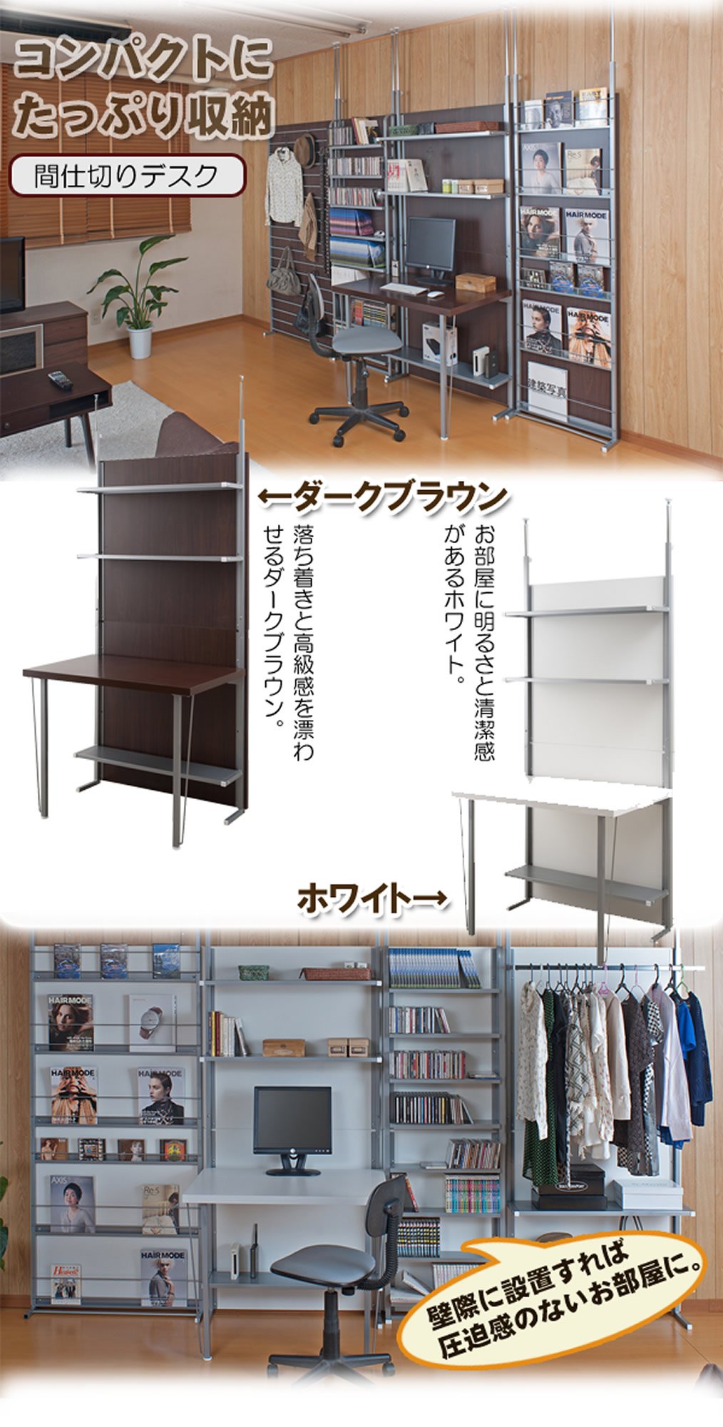 Amazon｜突っ張り間仕切りパーテーションデスク 幅90cm ナチュラル色